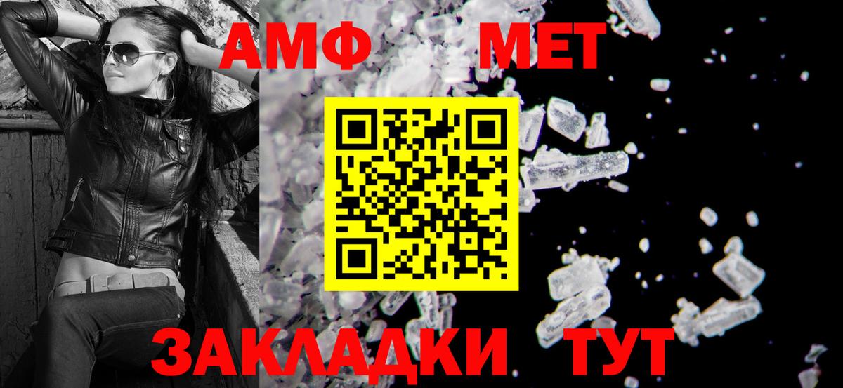 АМФ Розовый Гатчина