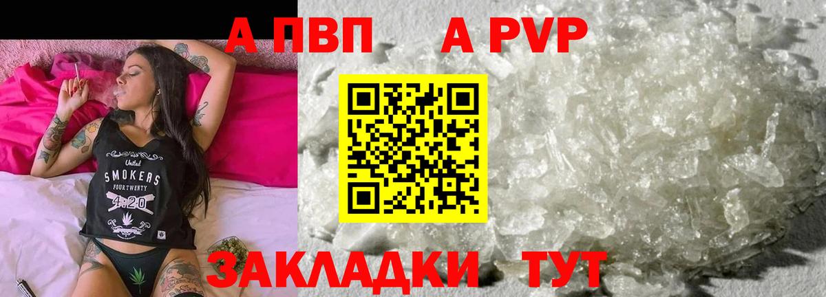 Гатчина  А ПВП VHQ  Alpha PVP Crystall  Вход с VPN 