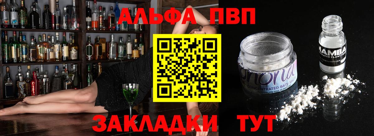 Alpha PVP мука Гатчина