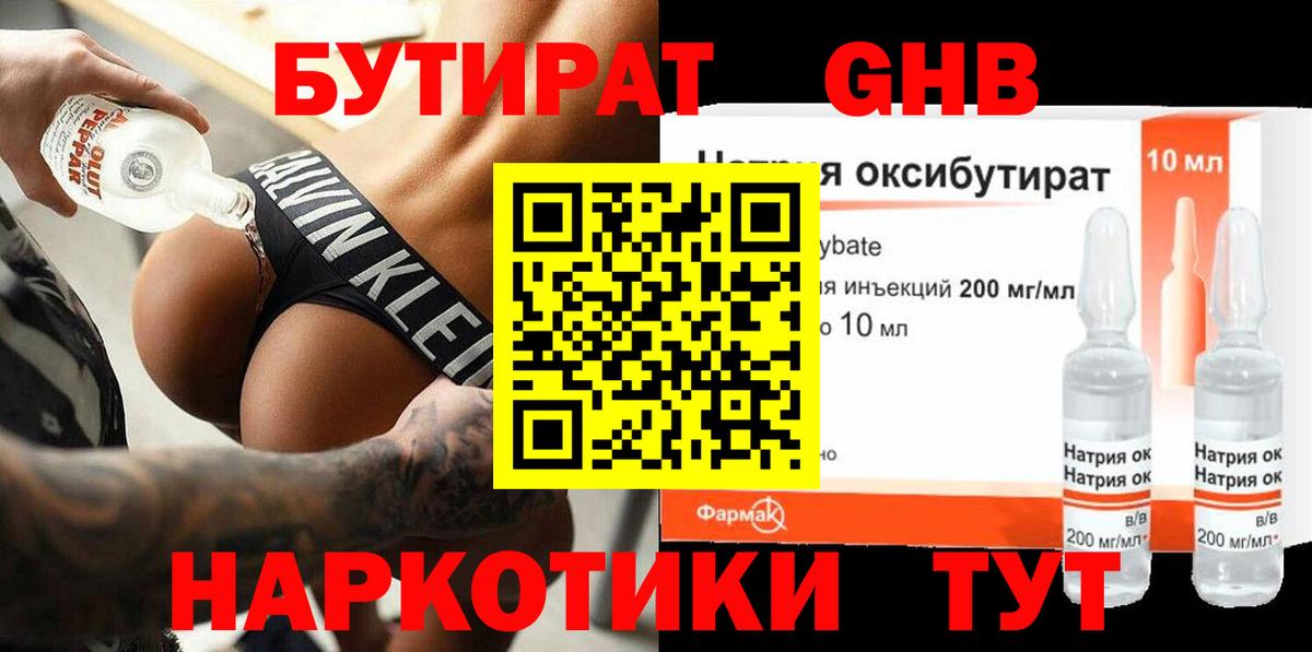 БУТИРАТ буратино  Вход с VPN  Бутират  Гатчина 
