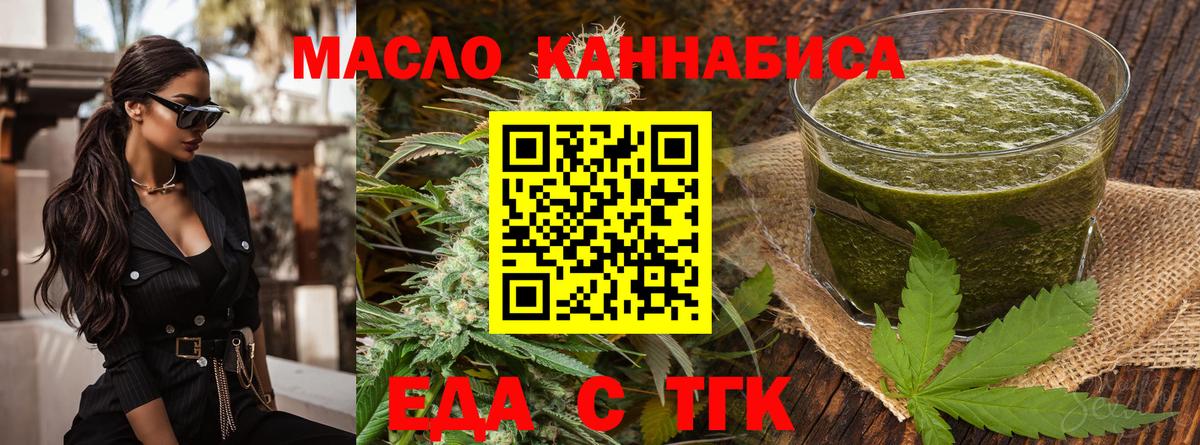 Гатчина  Печенье с ТГК конопля  Вход с VPN 