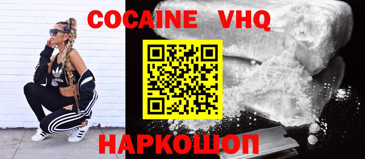 Кокаин FishScale Гатчина