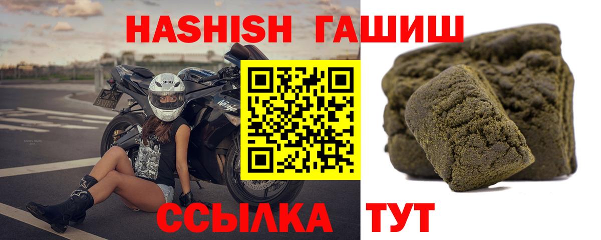 Гашиш гашик Гатчина