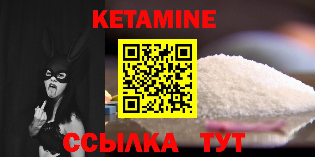 КЕТАМИН ketamine  Вход с VPN  Гатчина  Кетамин ketamine 
