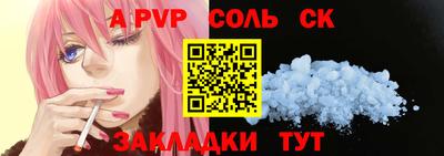 винт Мариинск