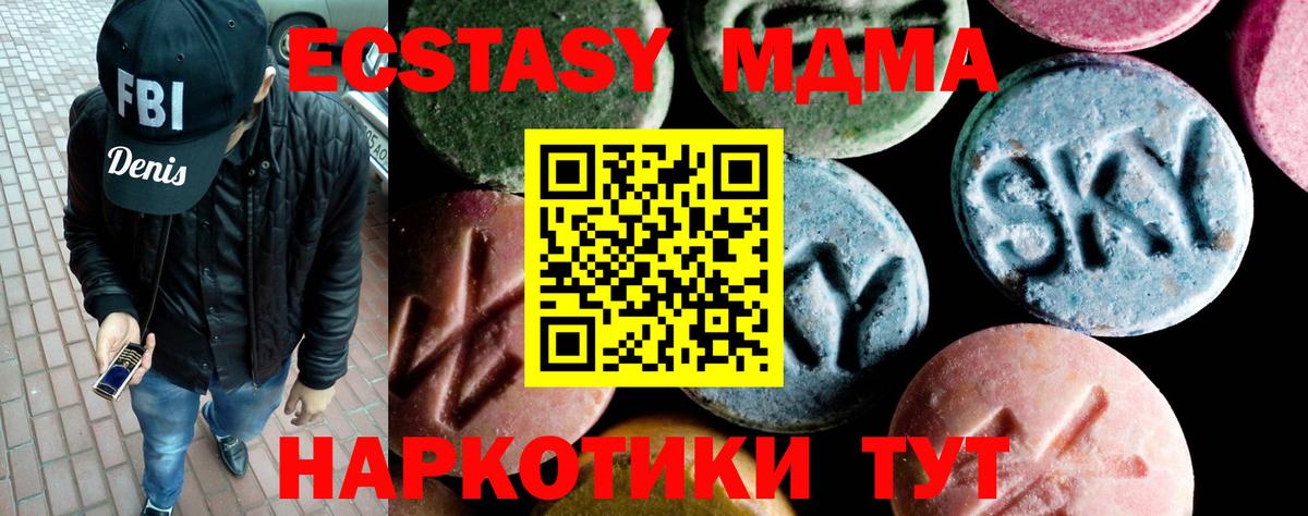 МДМА молли Гатчина