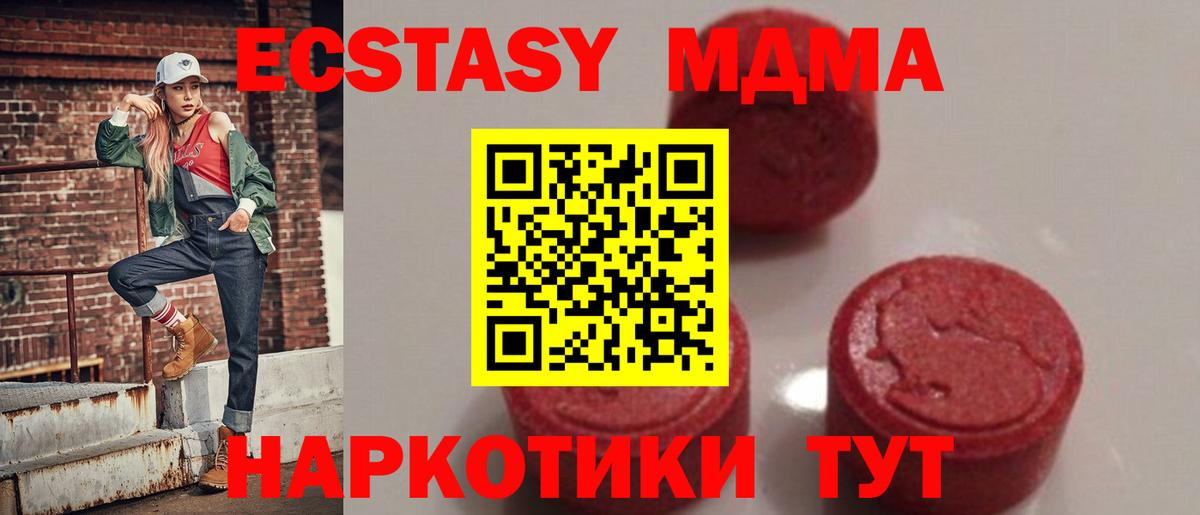 MDMA crystal  Вход с VPN  MDMA VHQ  Гатчина 