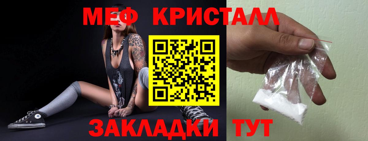 Мефедрон мука Гатчина