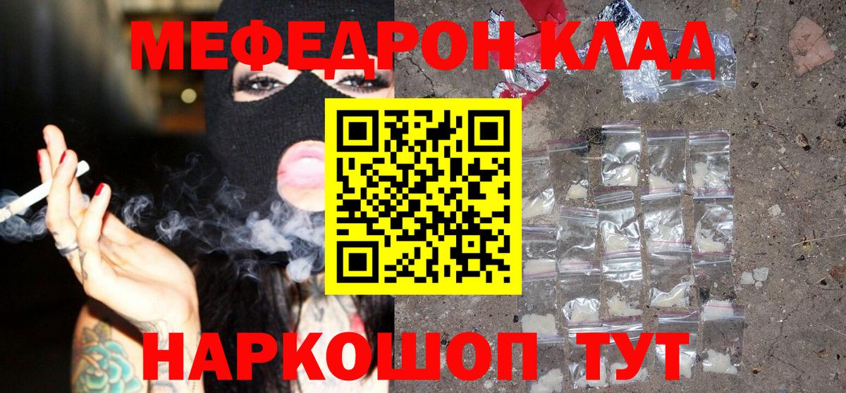 Гатчина  МЯУ-МЯУ кристаллы  Мефедрон  Вход с VPN  Мефедрон мяу мяу 