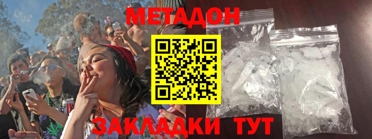 Метадон мёд Гатчина