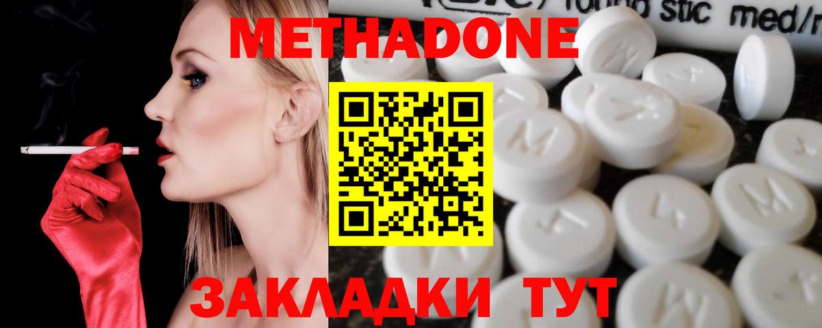 Метадон VHQ  Метадон VHQ  Гатчина  Вход с VPN 